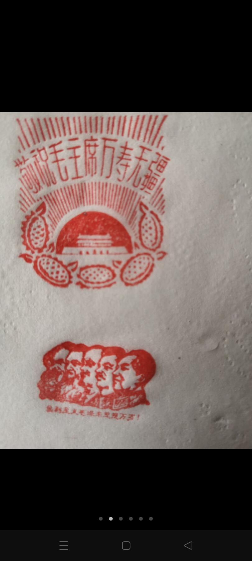世界伟人，革命导师，500/单，看好下手保老不包退