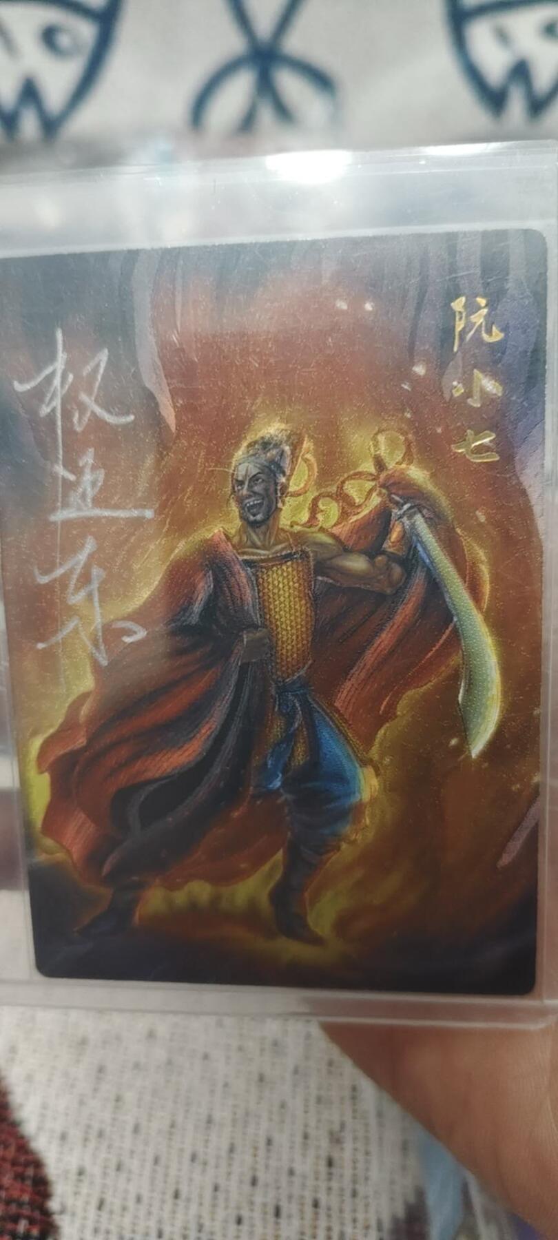 秋原瞳的小店第二十六期（持续收拍，日子飞快，转眼又是一年冬来到） x亲签——昆仑万象阮小二权迎东亲签限编017/042