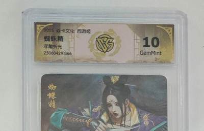 秋萤阁第27期 (10月22日周三晚上22点截拍，欢迎竞拍)  - 焱卡西游姬 蜘蛛精 浮雕折光 10G