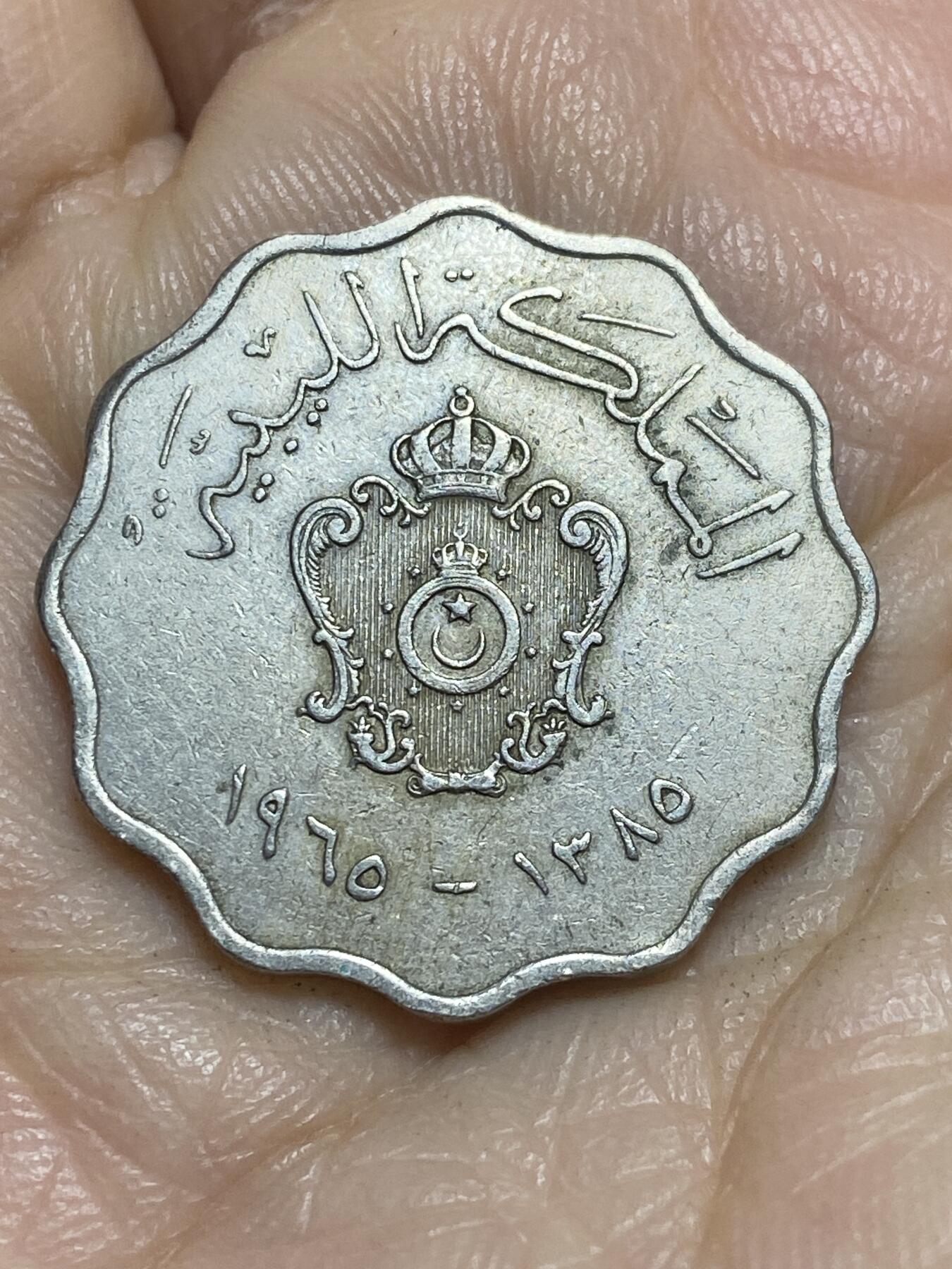 2025年第一百一十五场(总第一百四十一场）外国好品散币(免佣金) 利比亚王国1965年50米利姆(伊德里斯一世第二套)