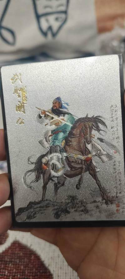 秋原瞳的小店第二十六期（持续收拍，日子飞快，转眼又是一年冬来到） - x昆仑万象武圣关公粗闪特卡