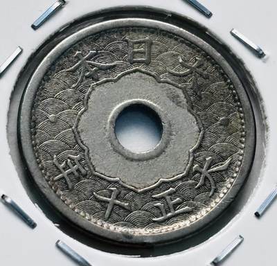 文馨钱币收藏第 277 场，熊猫金币，银币，老藏家日本明治时代到昭和时代全时期专场（特年非常多），长期接收代拍品 - 好品日本大正十年，小五版，五钱，第二版，来自上海老藏家册拆