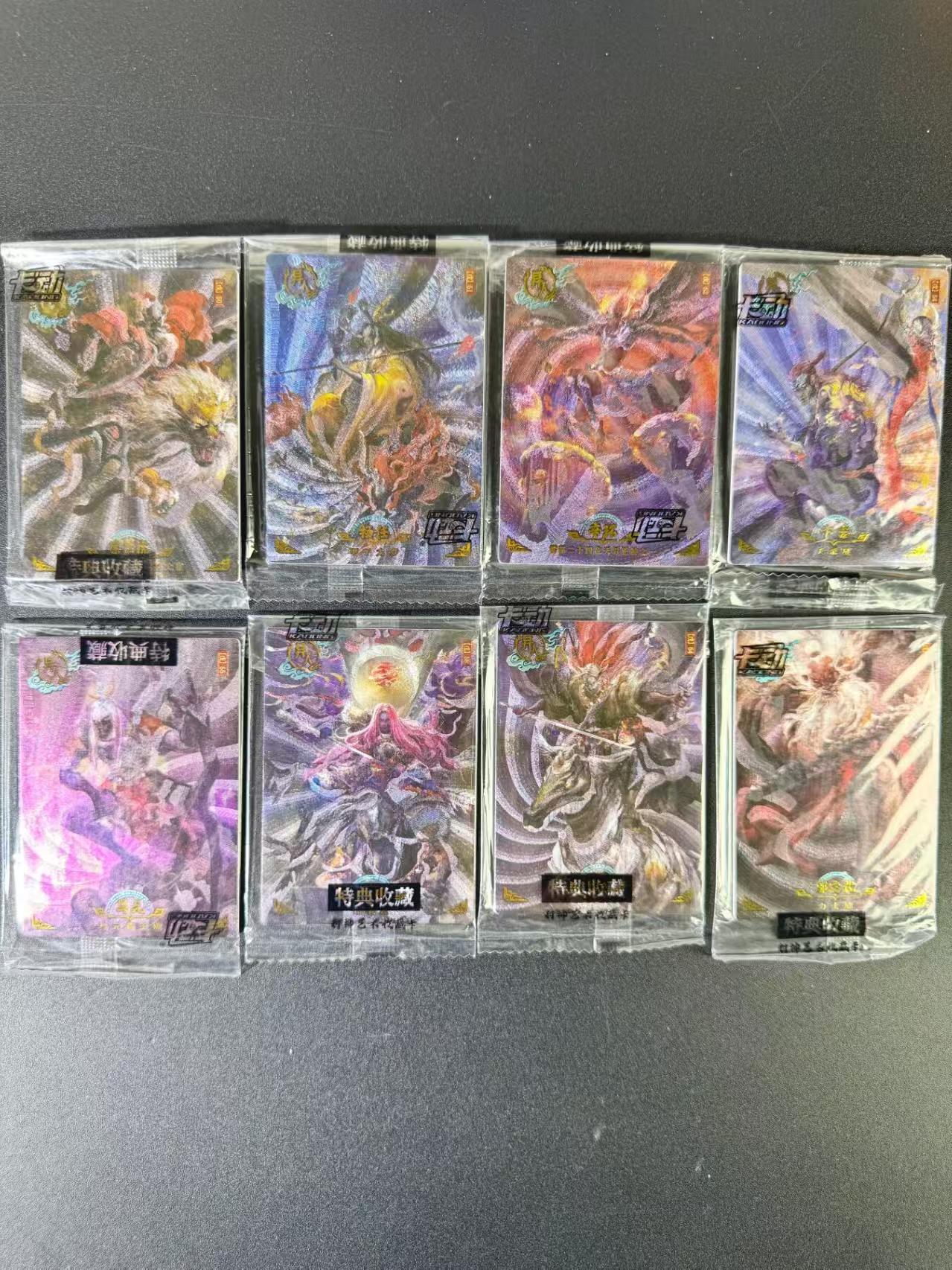 阳大大卡牌拍卖第77期（持续收拍品，周五晚上九点截拍，进群福利早知道） 卡动 封神 段磊 粗闪22张