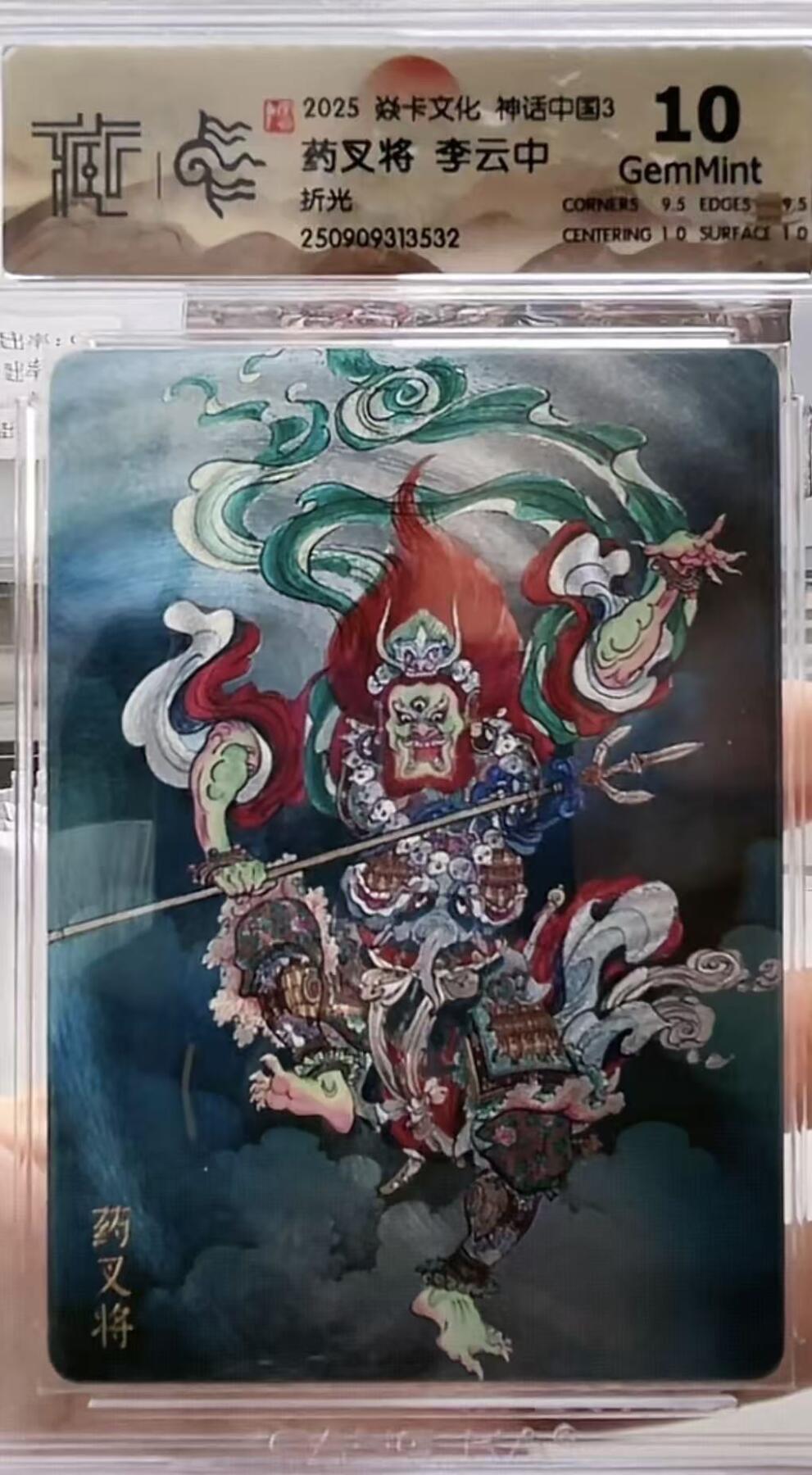 NO.13 好又多金牌大场，每周一站式配齐，方便凑单！（周6晚8点截拍，卖家送拍0抽成！） 焱卡 神话中国 李云中 药叉将 折光 10G