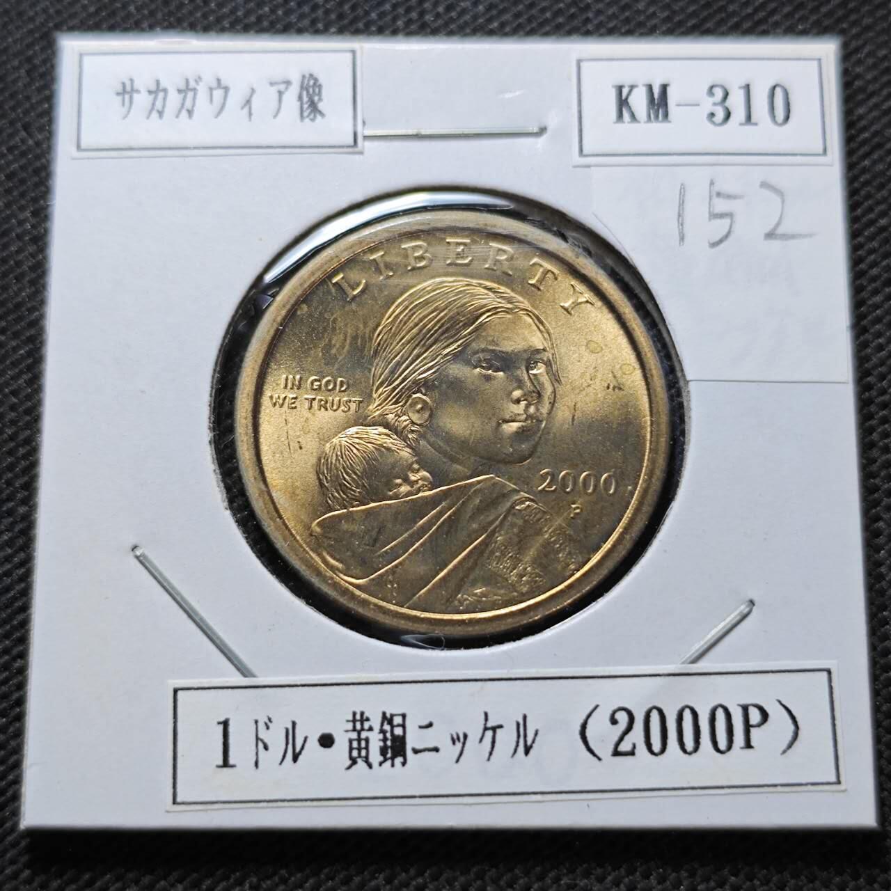 KK钱币收藏小铺  纪念币专场  2月预留时间 周末发货  2000美国1元