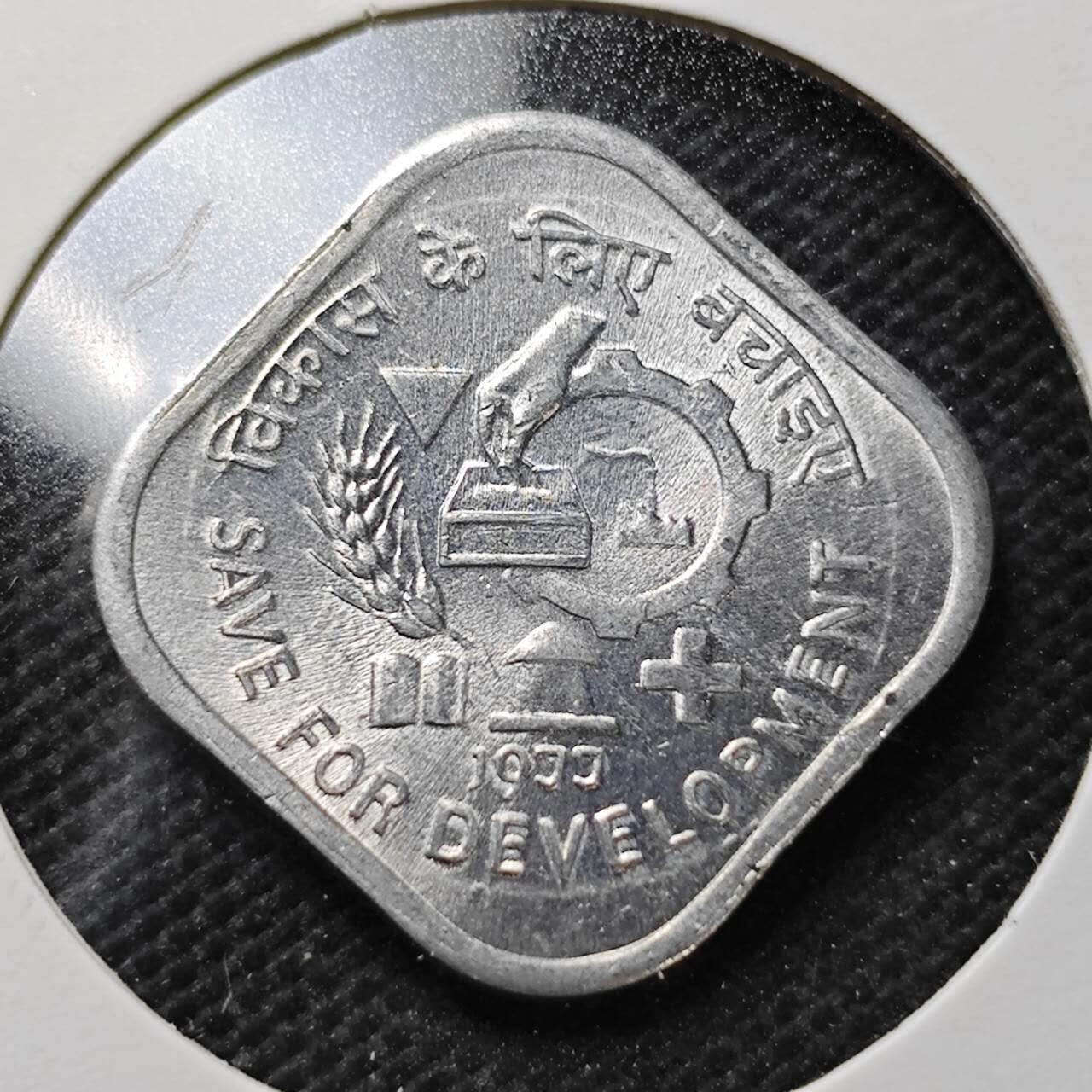 KK钱币收藏小铺  纪念币专场  2月预留时间 周末发货  1977印度5派沙纪念币