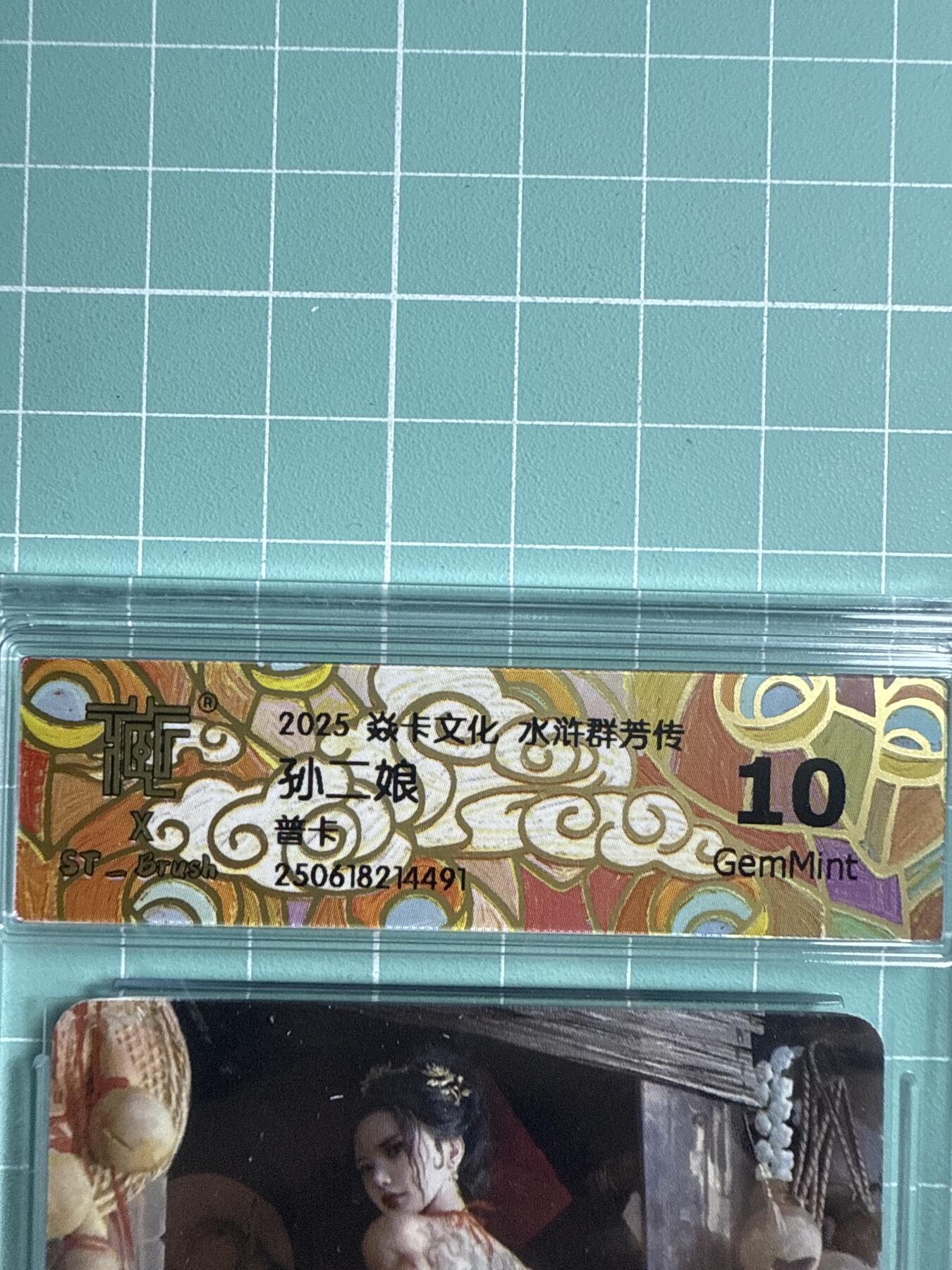 卡牌发烧友第20期，随单带裸卡，进群享包邮（持续收拍品，每周六晚23:50截拍，焱卡文化，国潮卡牌专场）