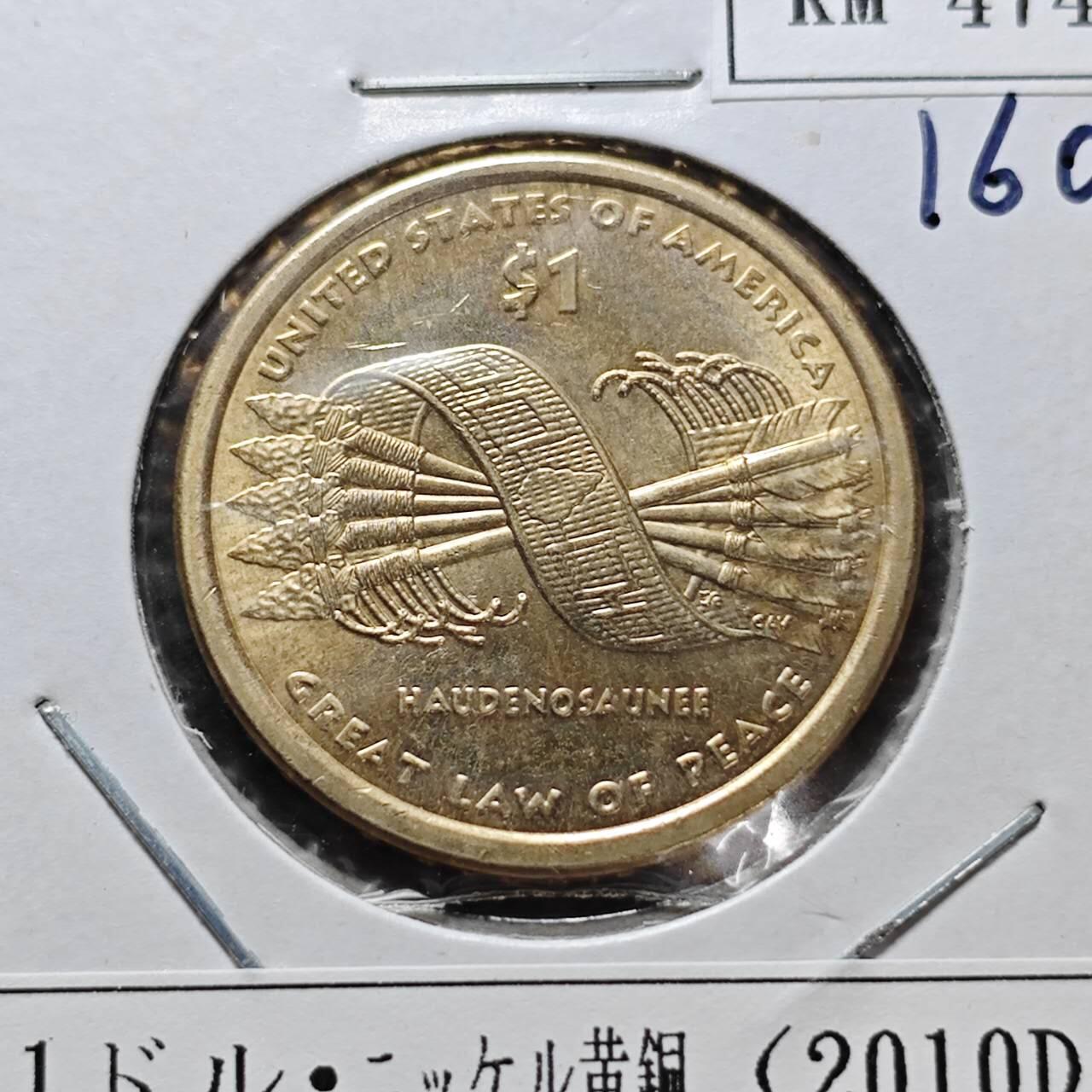 KK钱币收藏小铺  纪念币专场  2月预留时间 周末发货  2010美国1元纪念币