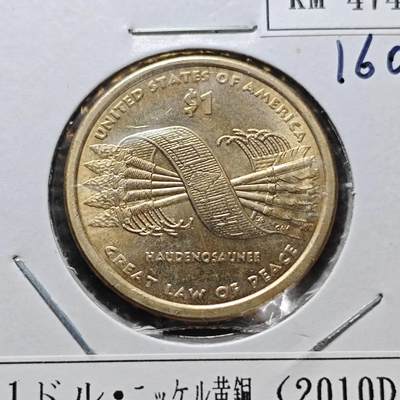 KK钱币收藏小铺  纪念币专场  2月预留时间 周末发货 -  2010美国1元纪念币