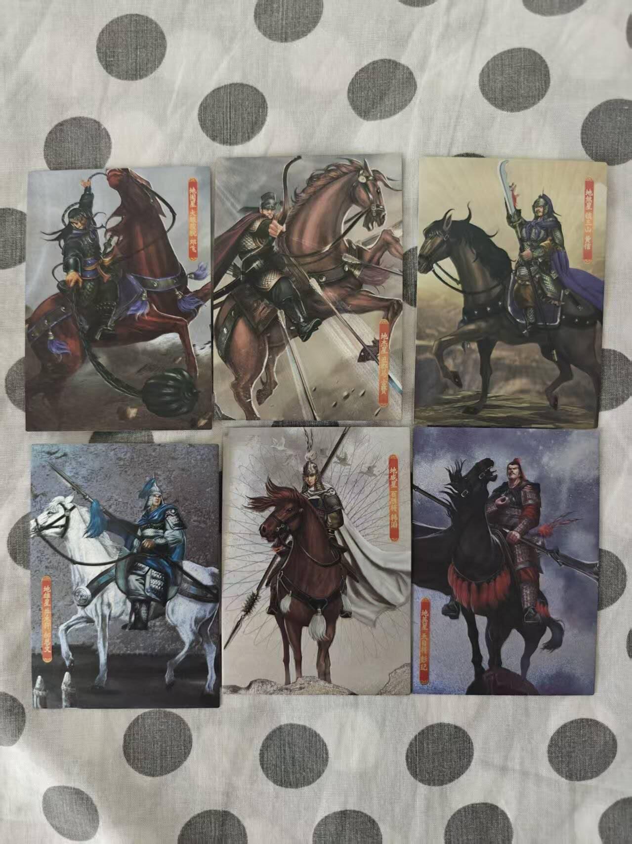 龙虎卡牌第六十场 - 猎虎师狂喜（无佣金，满120包邮，周六晚上结拍，欢迎送拍） 半粗6张 大圣卡通 新新水浒2 小彪组合1（大套拆出）