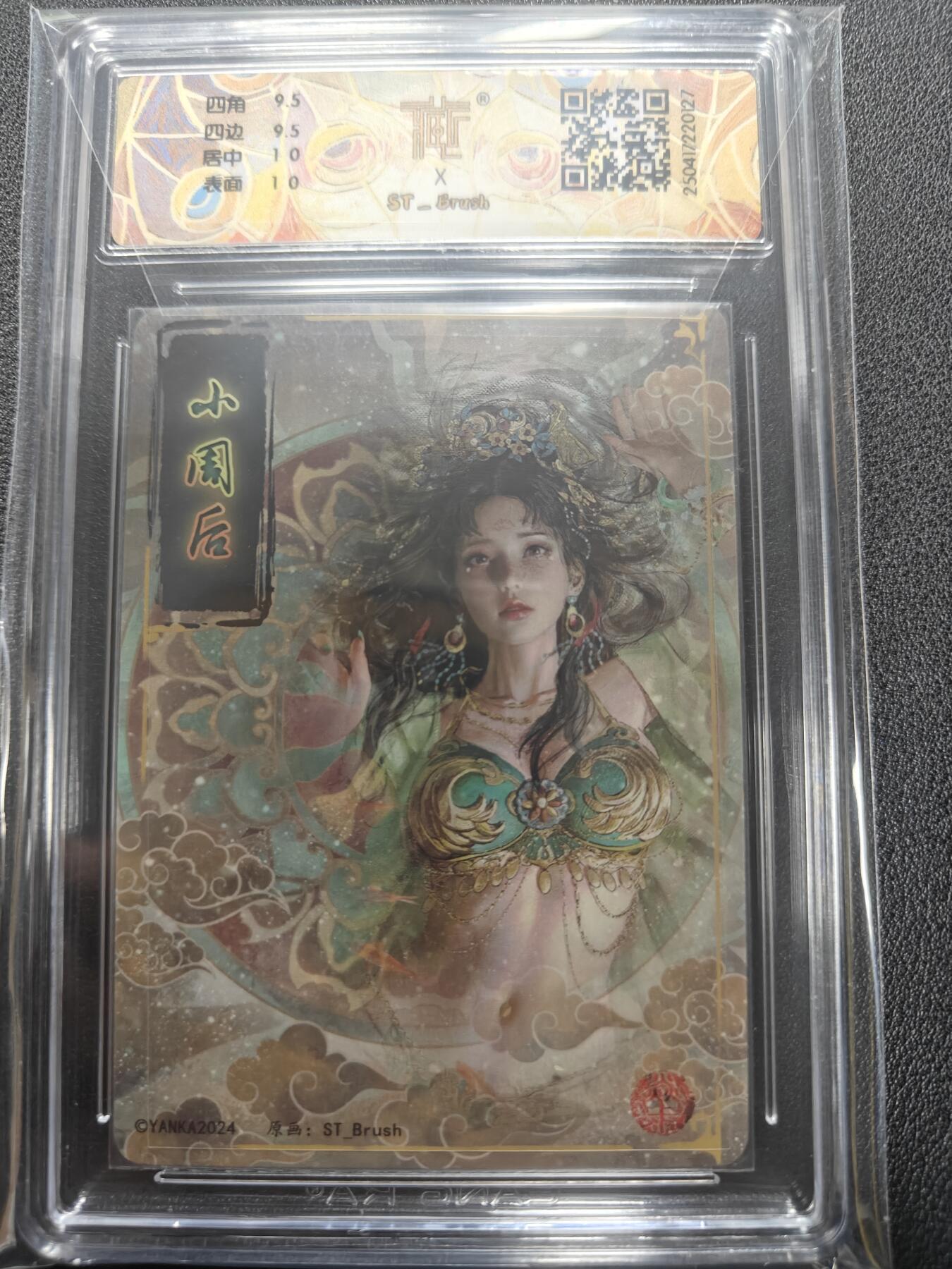 天玑星卡拍第131期《10.23周四截拍》持续收拍收评中 满赠卡需备注 焱卡文化 人间传 小周后 折光 CCG10