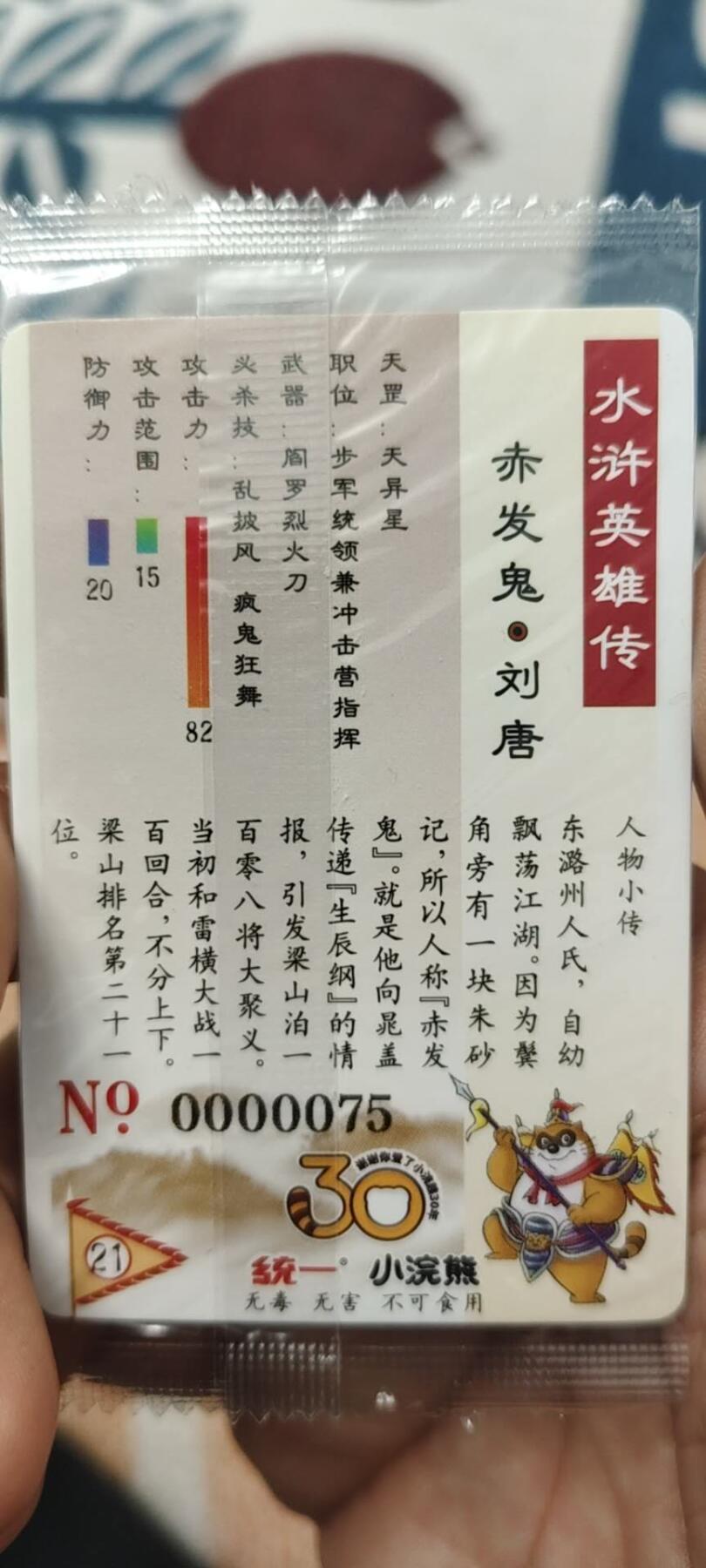 秋原瞳的小店第二十六期（持续收拍，日子飞快，转眼又是一年冬来到） x小浣熊天罡2位数大编码