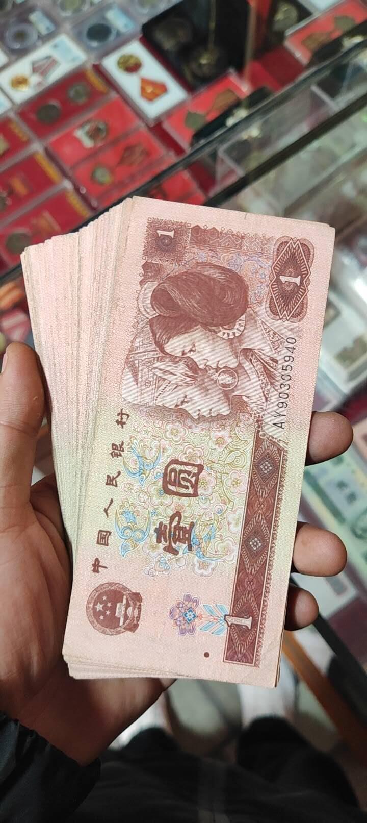 图南收藏 961散票100张