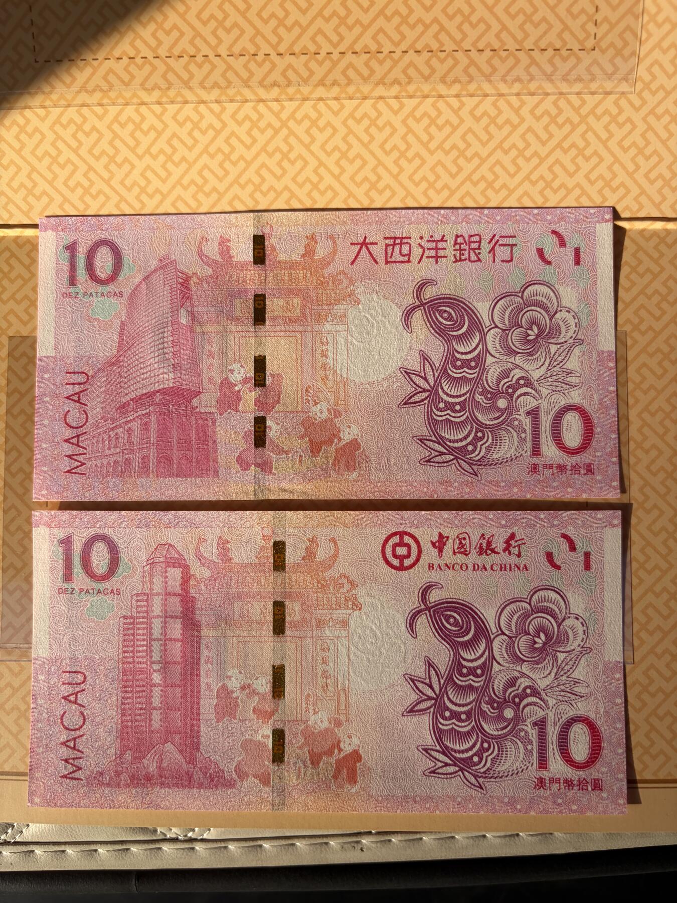 2025年集古藏今外币拍卖第九期-第10场—（总第280拍-纸币专场），本期拍完结算一次，发货时间2-3天，休息几天后继续新的一期拍卖。 全新2013年中国澳门生肖蛇对钞