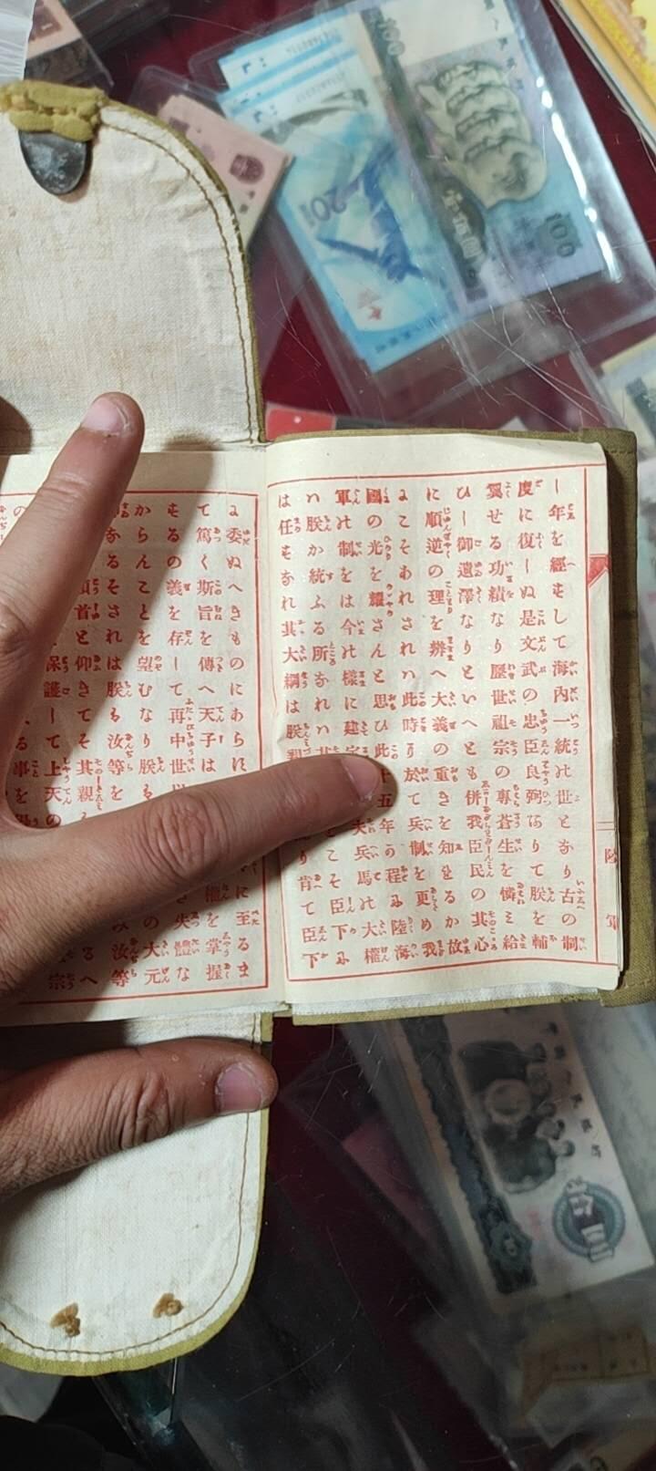 图南收藏 日本手碟第十六师团，侵华罪证