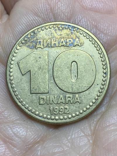 2025年第一百一十五场(总第一百四十一场）外国好品散币(免佣金) - 南斯拉夫1992年10第纳尔