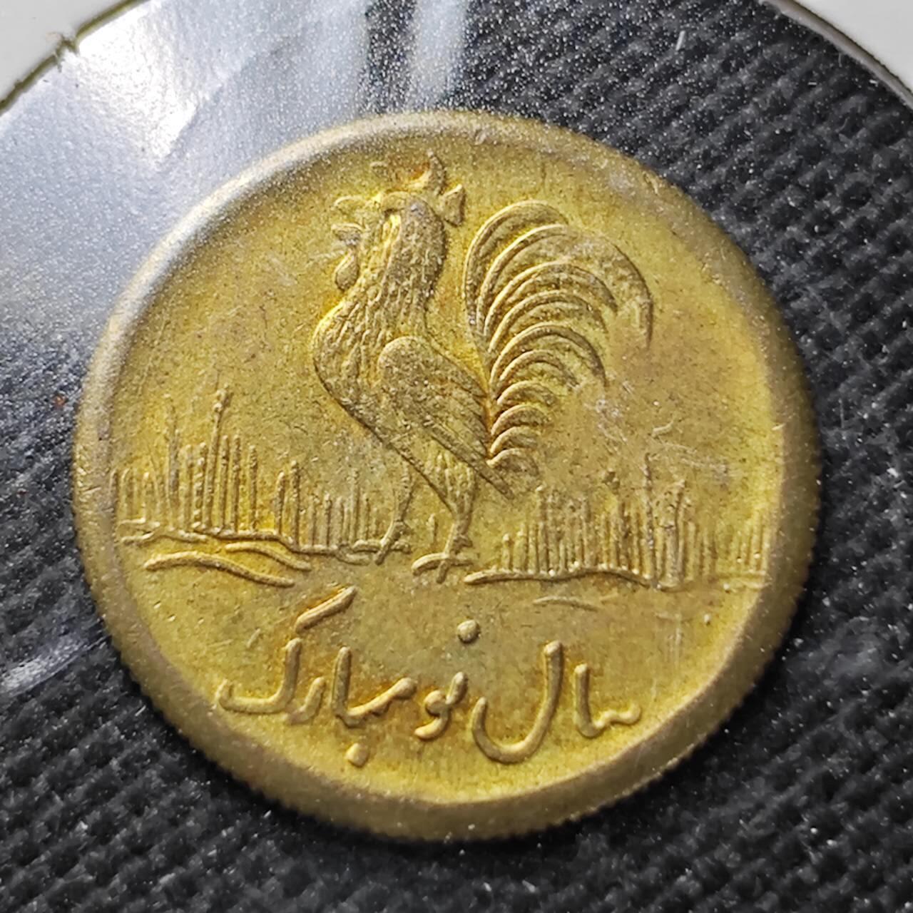 KK钱币收藏小铺  第357场  2月预留时间 周末发货 伊朗公鸡代用币 