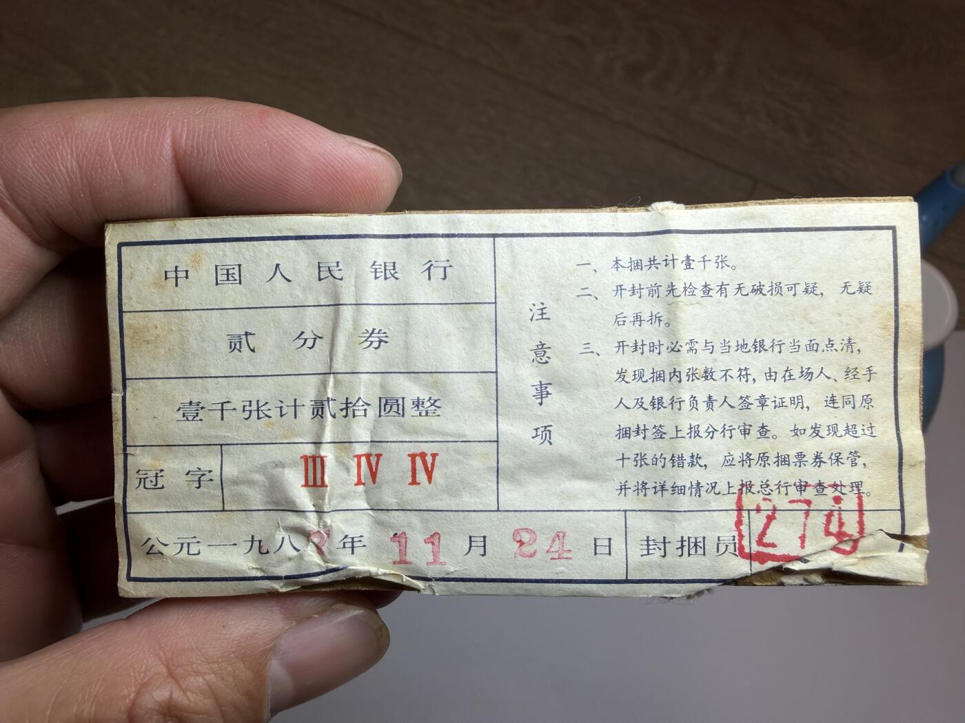 2025年集古藏今外币拍卖第九期-第10场—（总第280拍-纸币专场），本期拍完结算一次，发货时间2-3天，休息几天后继续新的一期拍卖。 全新带标签二分纸币一刀