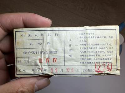 2025年集古藏今外币拍卖第九期-第10场—（总第280拍-纸币专场），本期拍完结算一次，发货时间2-3天，休息几天后继续新的一期拍卖。 - 全新带标签二分纸币一刀