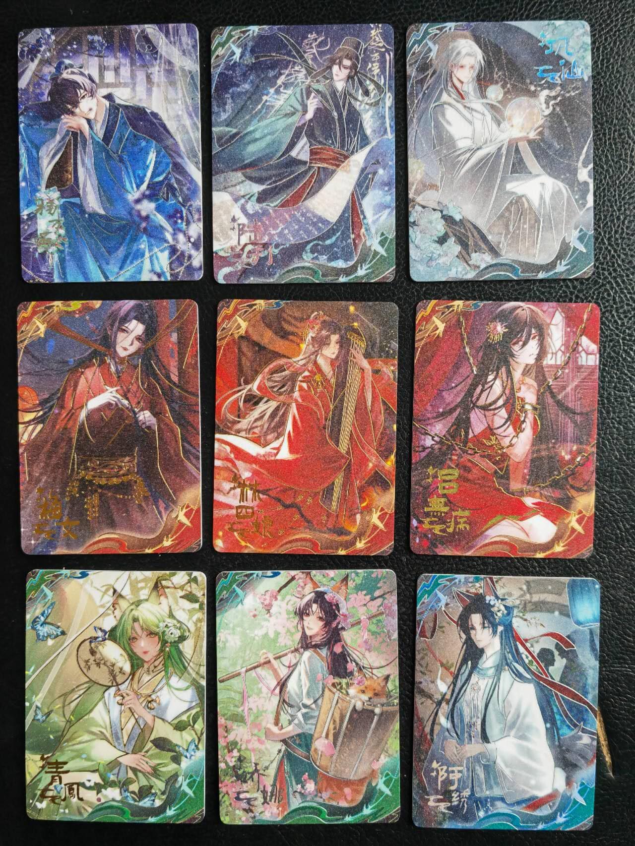 阳大大卡牌拍卖第77期（持续收拍品，周五晚上九点截拍，进群福利早知道） 趣卡社 聊斋套卡30张