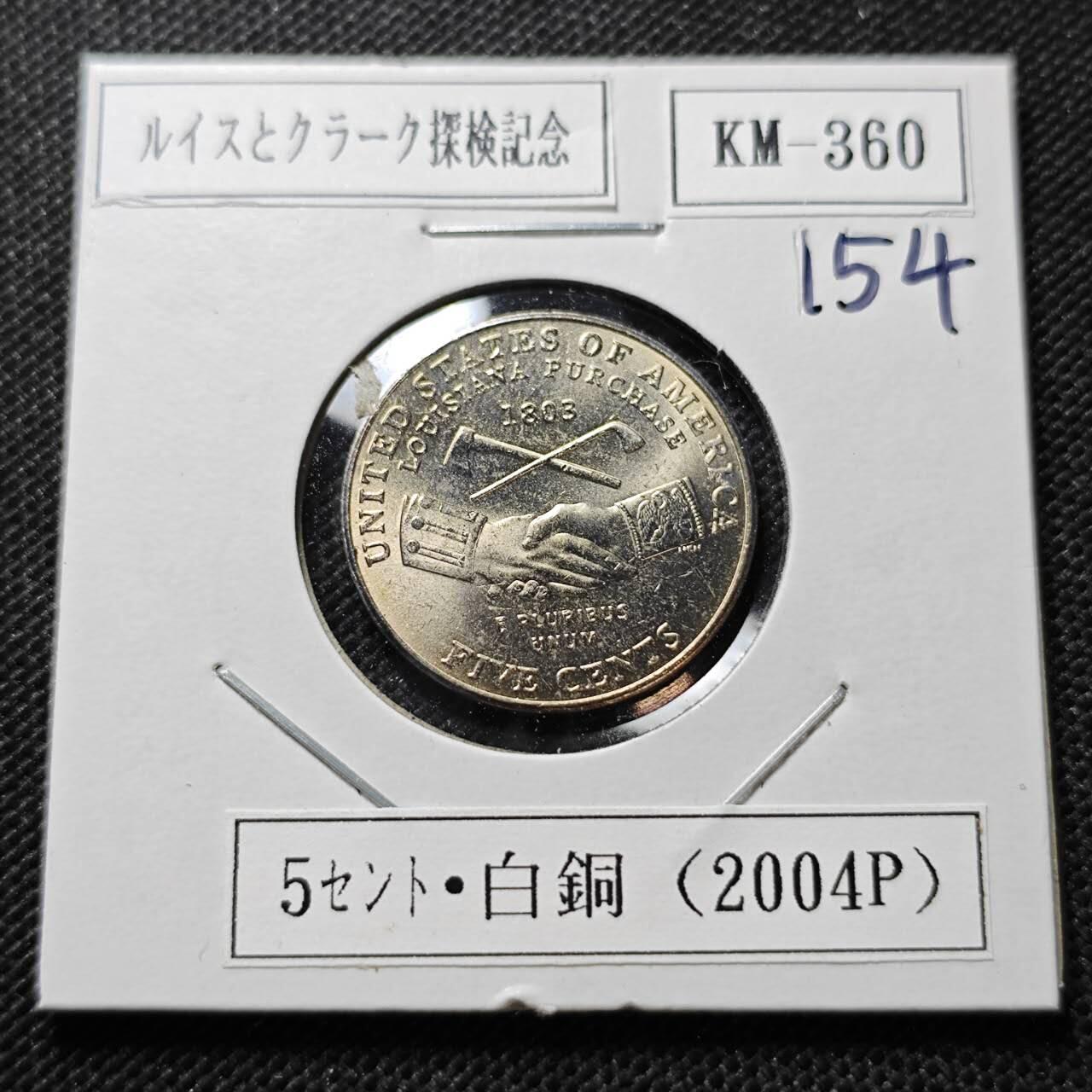 KK钱币收藏小铺  纪念币专场  2月预留时间 周末发货  美国5分纪念币 好品