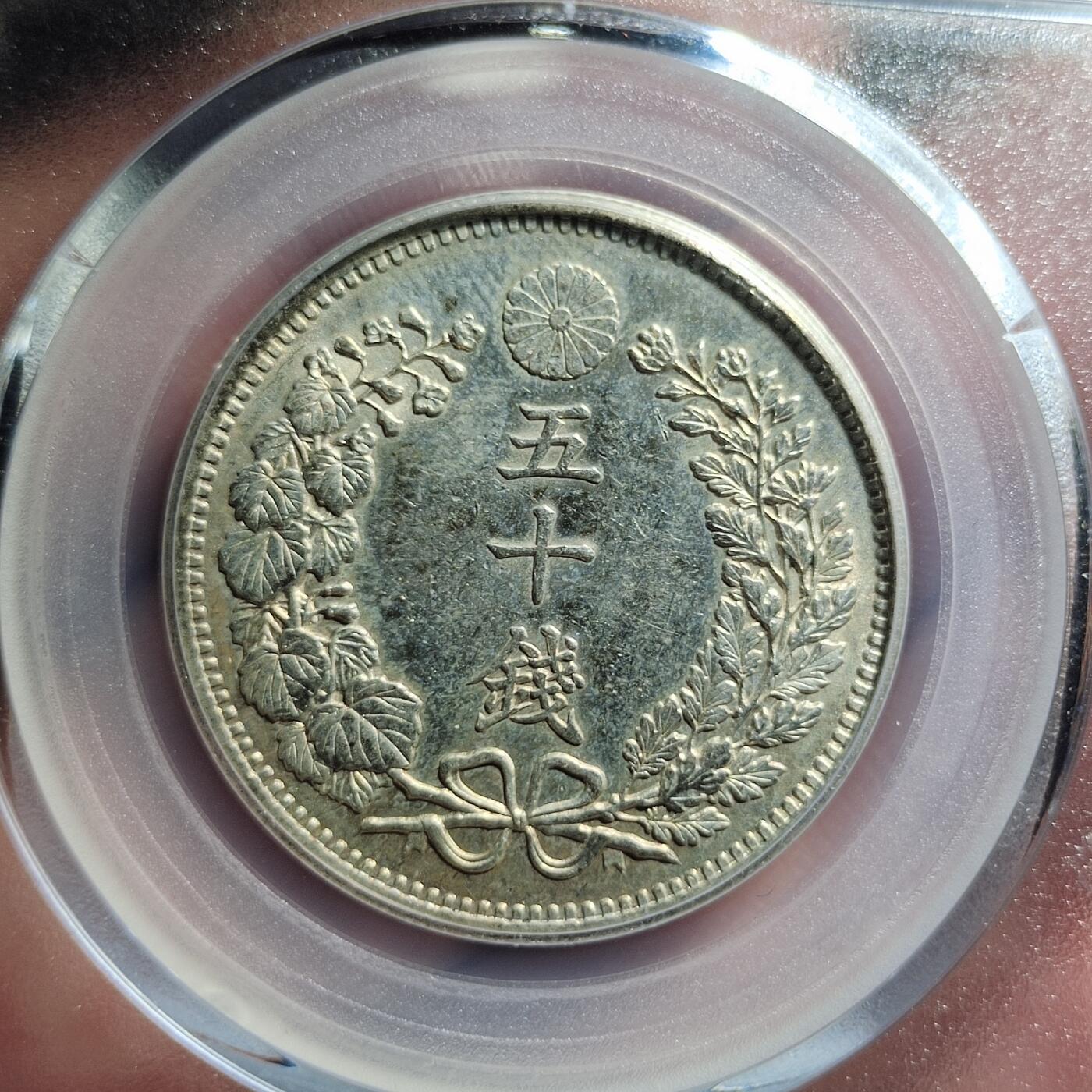 中外钱币第五场