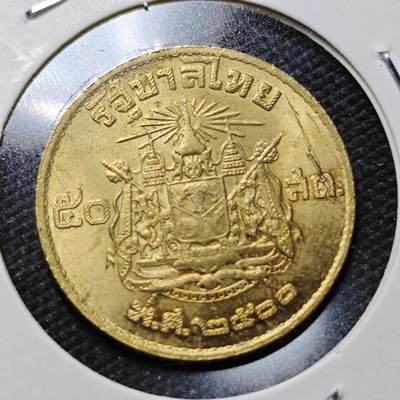 KK钱币收藏小铺  第357场  2月预留时间 周末发货 - 泰国50萨当 好品