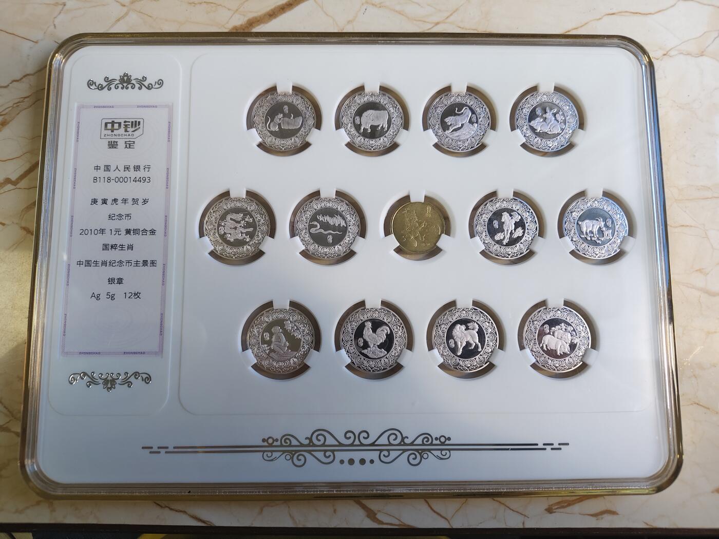 第179期拍卖【长期征集拍品】 中国十二生肖纪念币主景图纯银银章12枚加一枚庚寅虎年贺岁纪念币评级，5克*12枚，999银，总计60克银，银价711元