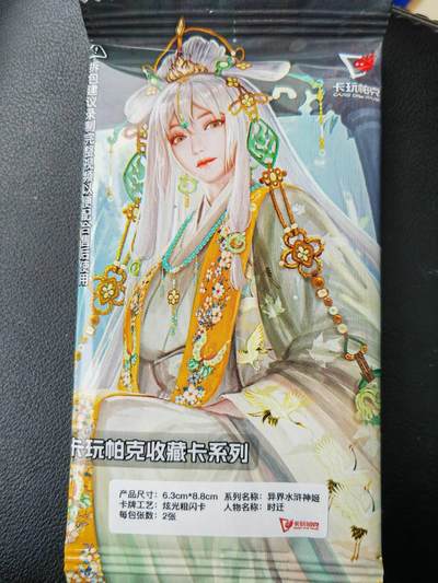 阳大大卡牌拍卖第77期（持续收拍品，周五晚上九点截拍，进群福利早知道） - 【盲包】卡玩帕克 异界水浒神姬 收藏卡盲包