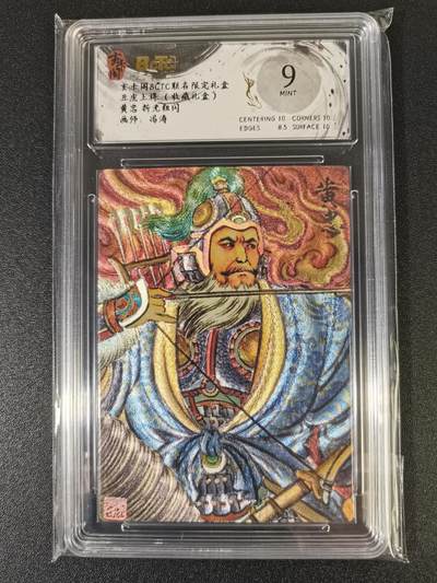 NO.13 好又多金牌大场，每周一站式配齐，方便凑单！（周6晚8点截拍，卖家送拍0抽成！） - 玄卡阁 五虎上将 冯涛 黄忠 粗闪 9