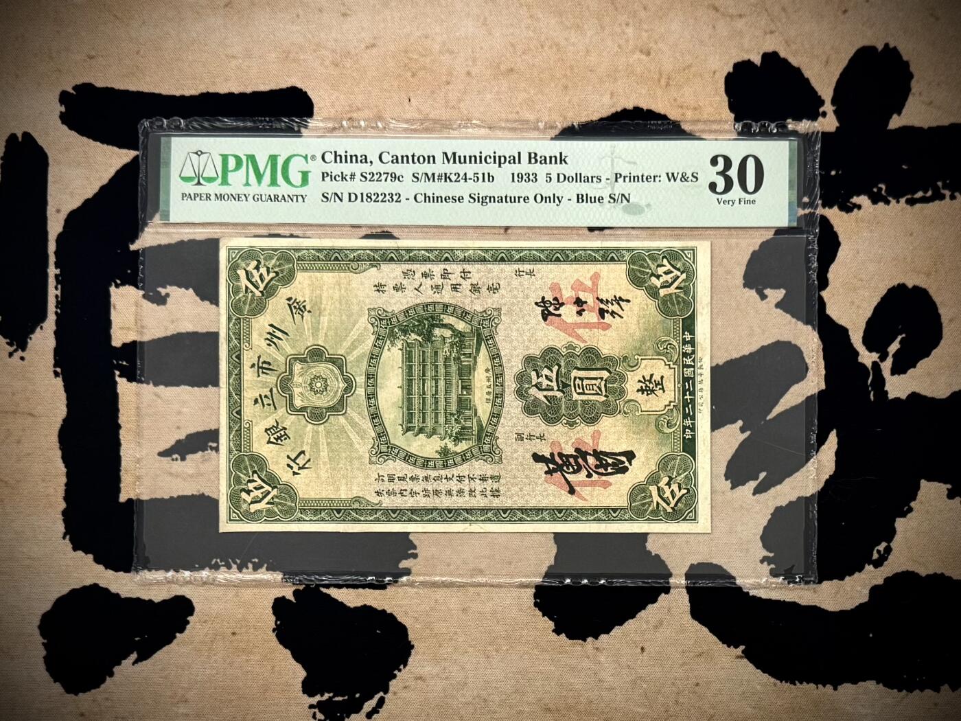  【乾奕收藏】出民国22年1933年广州市立银行伍圆，美国PMG30分，主图广州五层楼图案，号码全程无47，1238数四人四组合靓号，省钞经典品种，好品相不多见，民国纸币经过80年能保存如此品相实属难得，喜欢的老板不要错过，评级币一切以分数为准，售出非假不退
