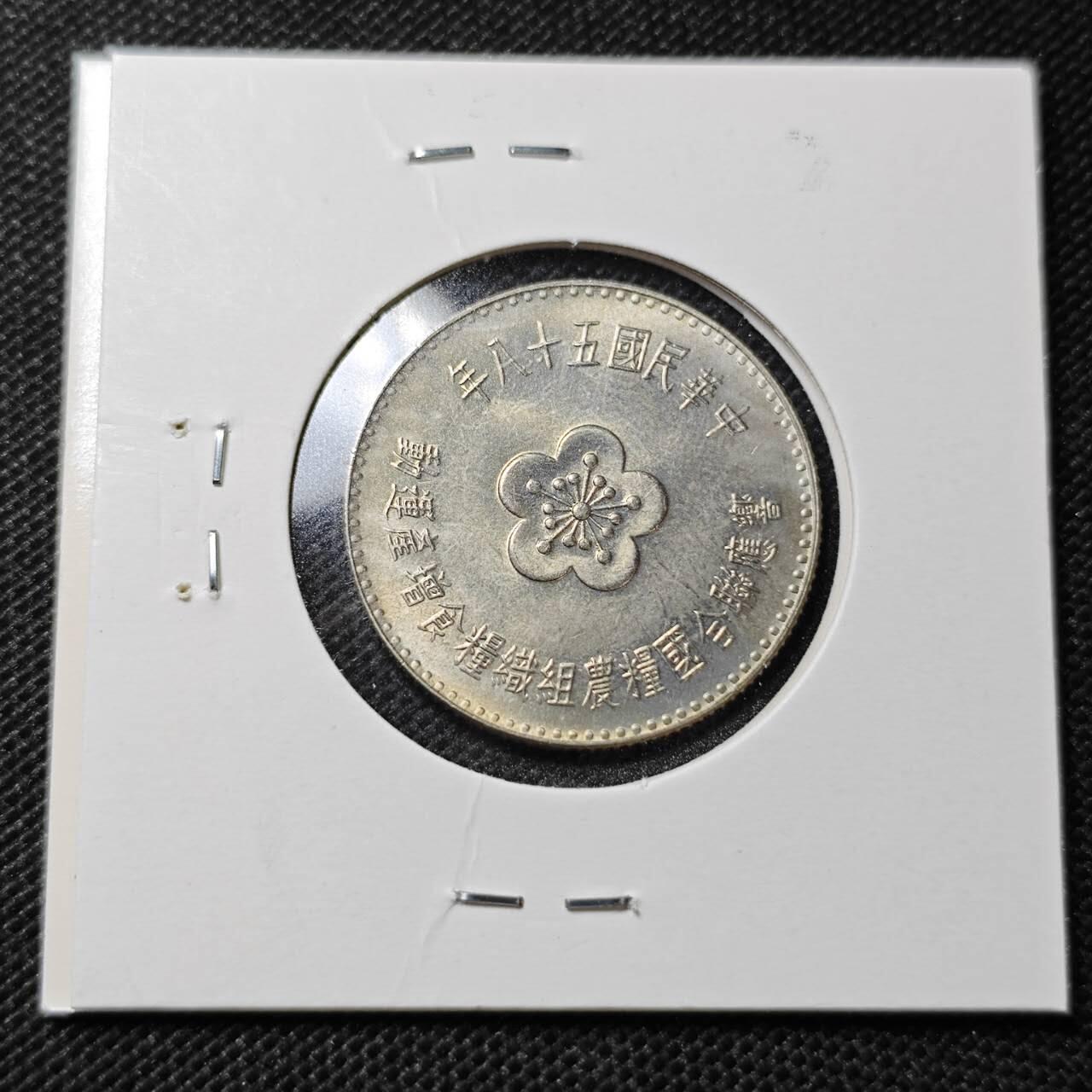 KK钱币收藏小铺  纪念币专场  2月预留时间 周末发货