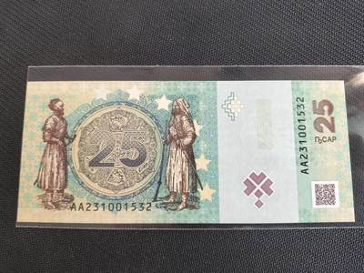 【礼羽收藏】🌏世界钱币拍卖第107期 - 阿布哈兹25阿沙纪念钞，2023年发行，编号AA231001532，全新UNC品相。正面是鹰头图案，背面是传统人物和25字样，设计精美。适合收藏。