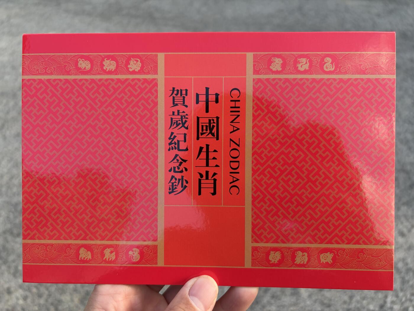 2025年集古藏今外币拍卖第九期-第10场—（总第280拍-纸币专场），本期拍完结算一次，发货时间2-3天，休息几天后继续新的一期拍卖。 全新2013年中国澳门生肖蛇对钞