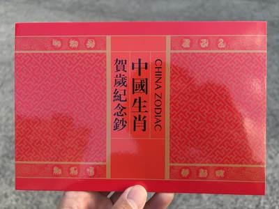 2025年集古藏今外币拍卖第九期-第10场—（总第280拍-纸币专场），本期拍完结算一次，发货时间2-3天，休息几天后继续新的一期拍卖。 - 全新2013年中国澳门生肖蛇对钞