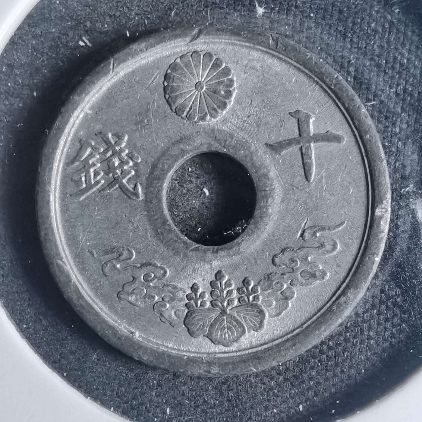 沼泽如烟--第881场 昭和十九年十钱