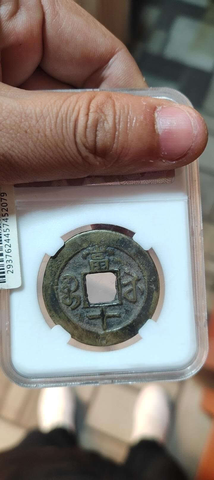 图南收藏