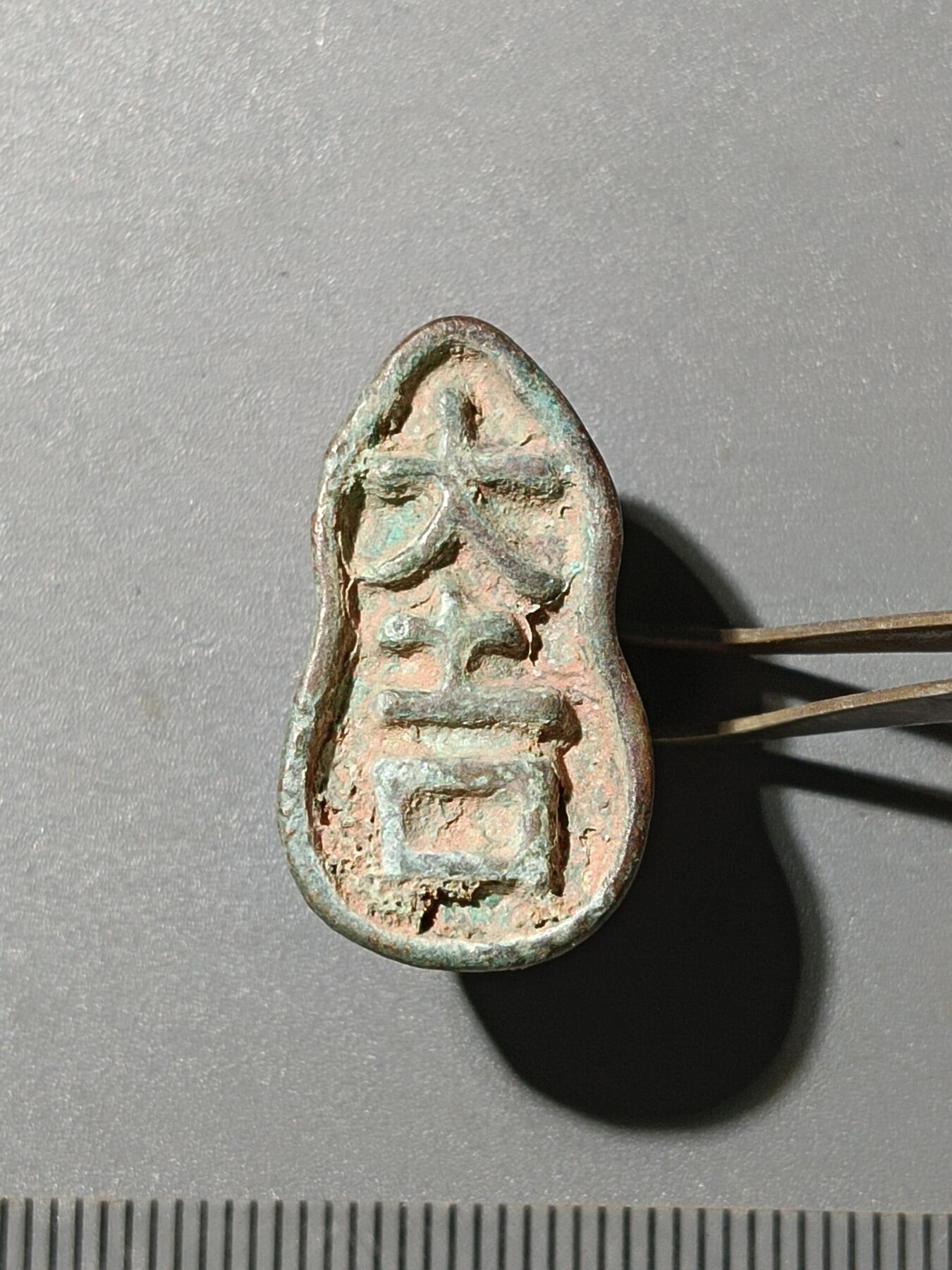 77期回流戒指饰品杂件纪念章丝路钱币专场