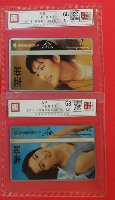 《鸿通俱乐部》拍卖第60期 10月22日21：00延时节拍 - 台湾光学新卡《巩俐》2枚鸿通 68分*2 