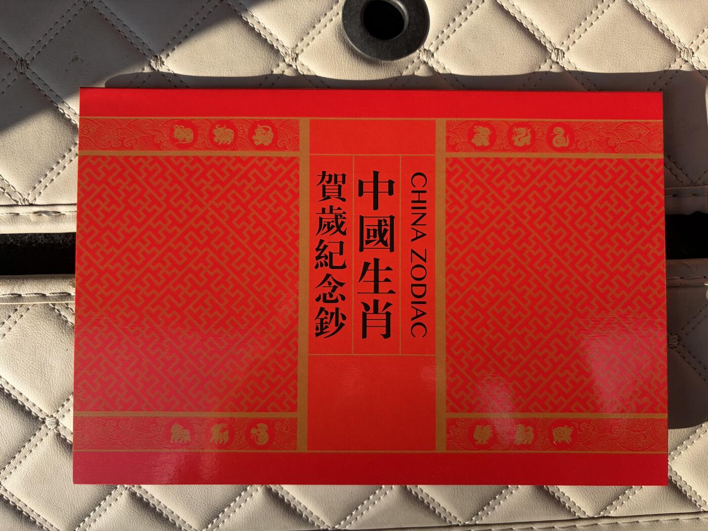 2025年集古藏今外币拍卖第九期-第10场—（总第280拍-纸币专场），本期拍完结算一次，发货时间2-3天，休息几天后继续新的一期拍卖。 全新2018年中国澳门生肖狗对钞