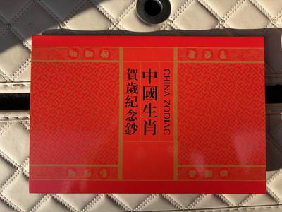 2025年集古藏今外币拍卖第九期-第10场—（总第280拍-纸币专场），本期拍完结算一次，发货时间2-3天，休息几天后继续新的一期拍卖。 - 全新2018年中国澳门生肖狗对钞