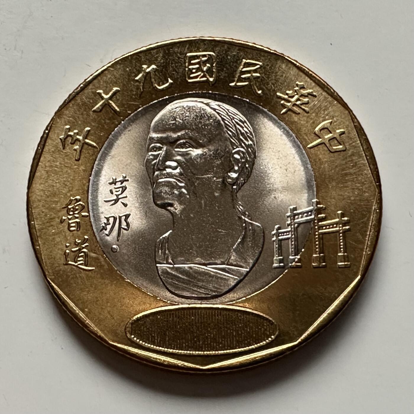 🌹外币初藏🌹🐯2025年第118场  每周二四六晚8️⃣点 接代拍 民国九十年¥20