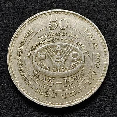 【全场包邮】纯粹捡漏拍470场（免费代拍第7场） - 斯里兰卡1995年2卢比FAO组织50周年纪念币