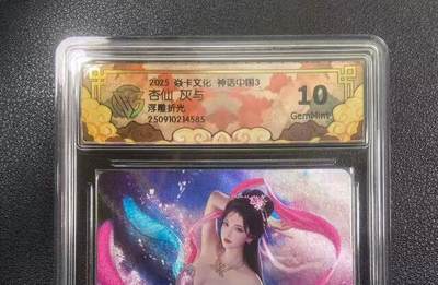 秋萤阁第27期 (10月22日周三晚上22点截拍，欢迎竞拍)  - 焱卡神话中国3 杏仙 灰与 折光 10G