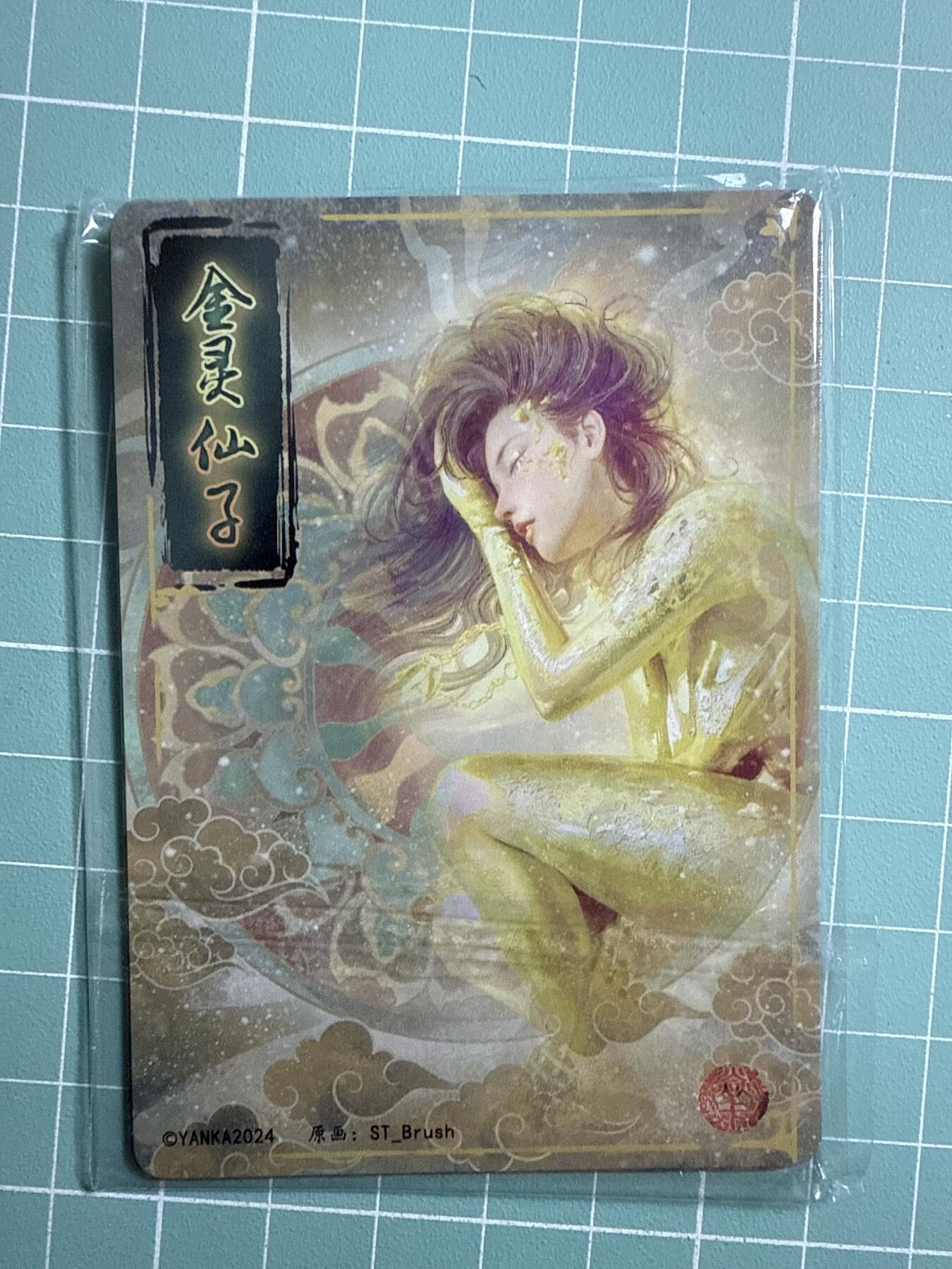 卡牌发烧友第20期，随单带裸卡，进群享包邮（持续收拍品，每周六晚23:50截拍，焱卡文化，国潮卡牌专场） 焱卡文化 妖姬传 金灵仙子 粗闪 双服饰