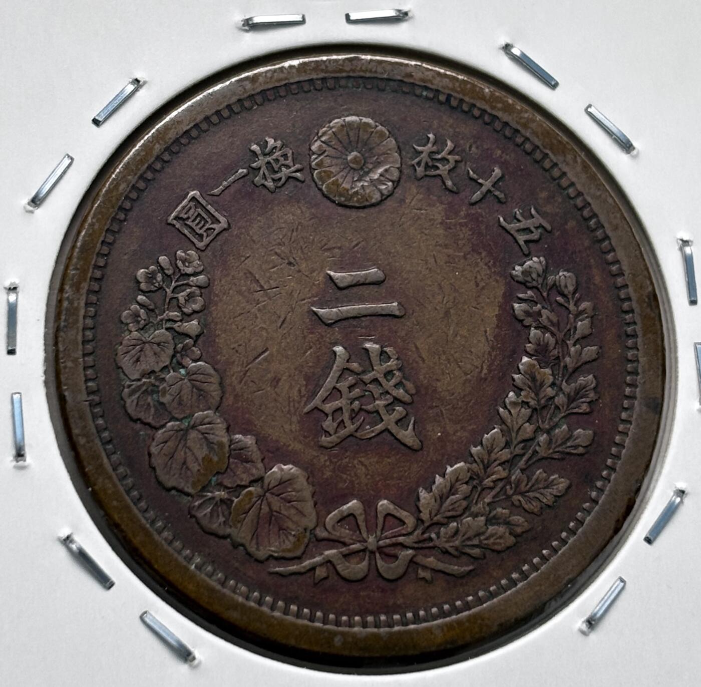 文馨钱币收藏第 277 场，熊猫金币，银币，老藏家日本明治时代到昭和时代全时期专场（特年非常多），长期接收代拍品 传世包浆美品日本明治十年龙二钱铜板， 第二版首发年，尖龙鳞版，来自上海老藏家册拆