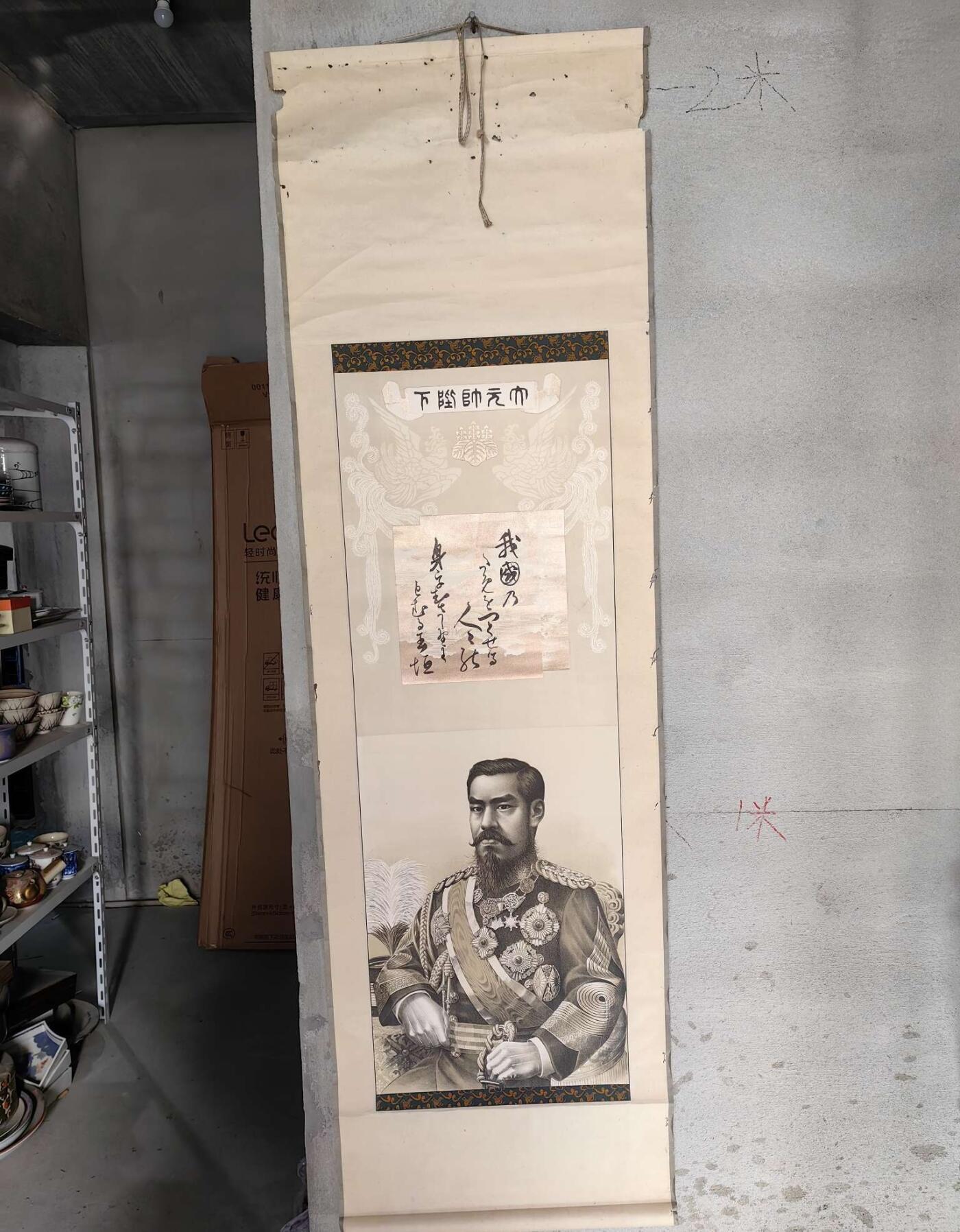日本特选人物卷轴