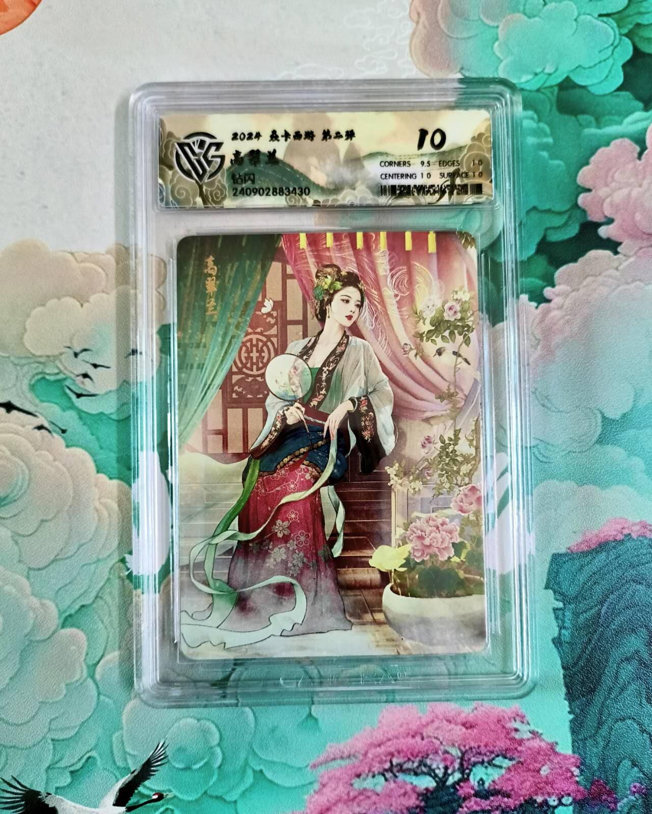 龙虎卡牌第六十场 - 猎虎师狂喜（无佣金，满120包邮，周六晚上结拍，欢迎送拍）