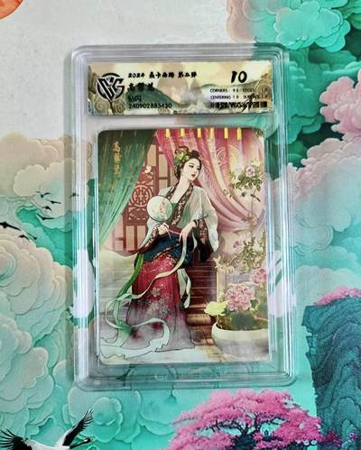 龙虎卡牌第六十场 - 猎虎师狂喜（无佣金，满120包邮，周六晚上结拍，欢迎送拍） - 钻闪评级卡 燎原西游 高翠兰  10分