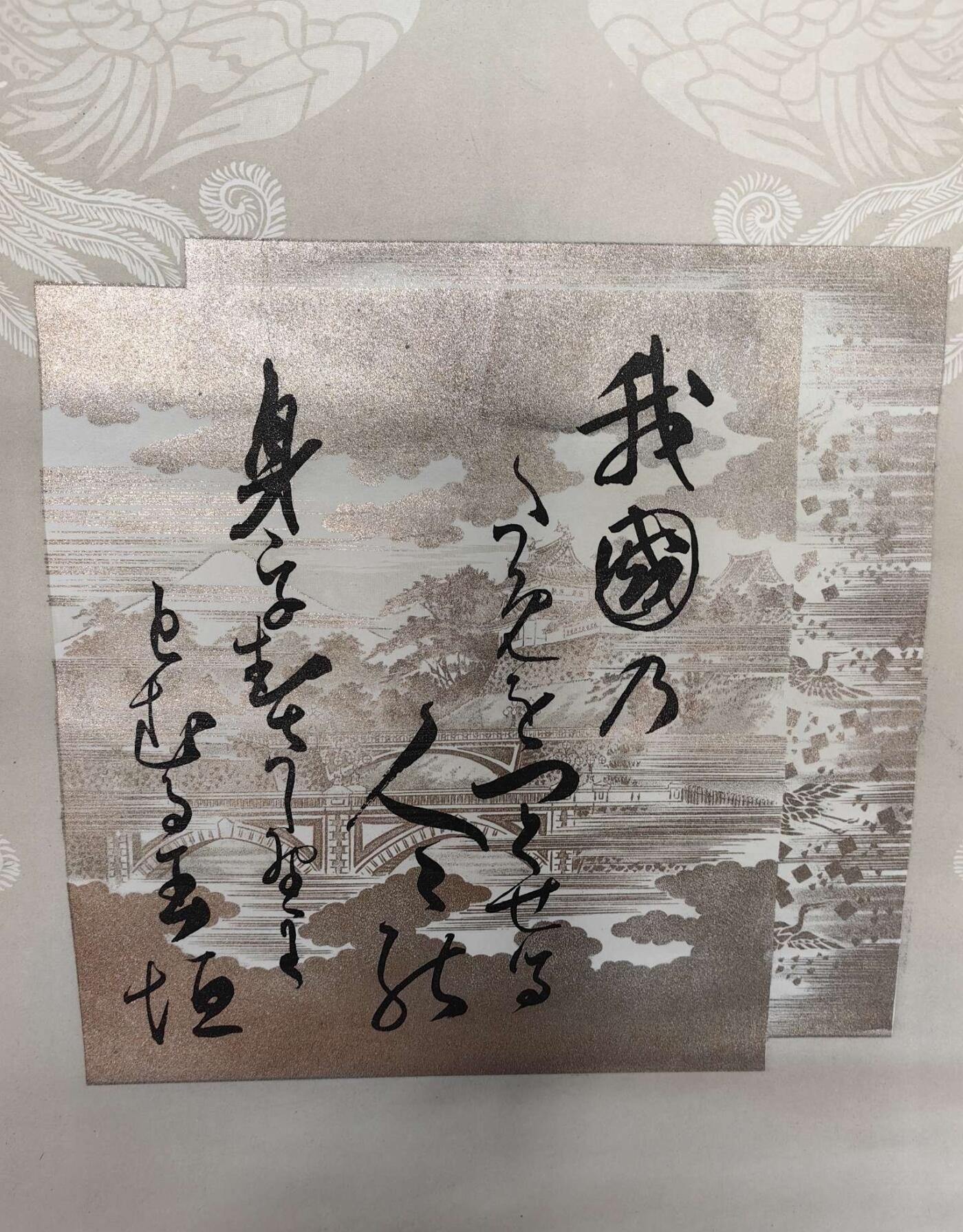 日本特选人物卷轴